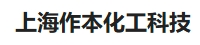 Shanghai Zuoben Chemical Technology Co., Ltd.